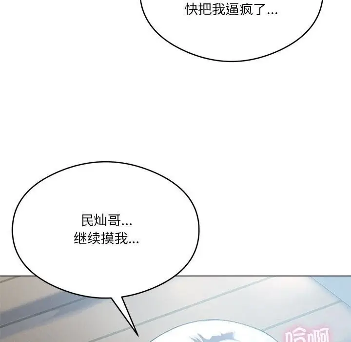 漫画《我靠升级逆袭成为大师》第26话第76张图