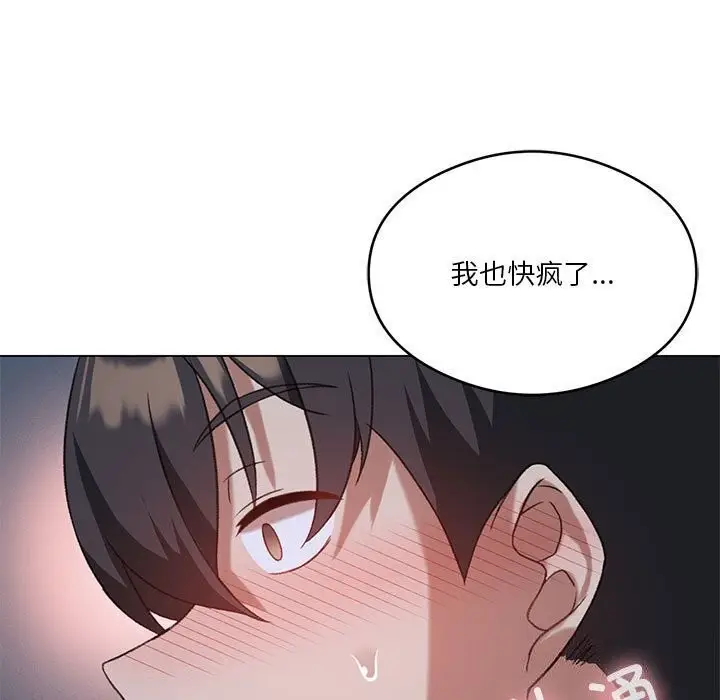 漫画《我靠升级逆袭成为大师》第26话第79张图