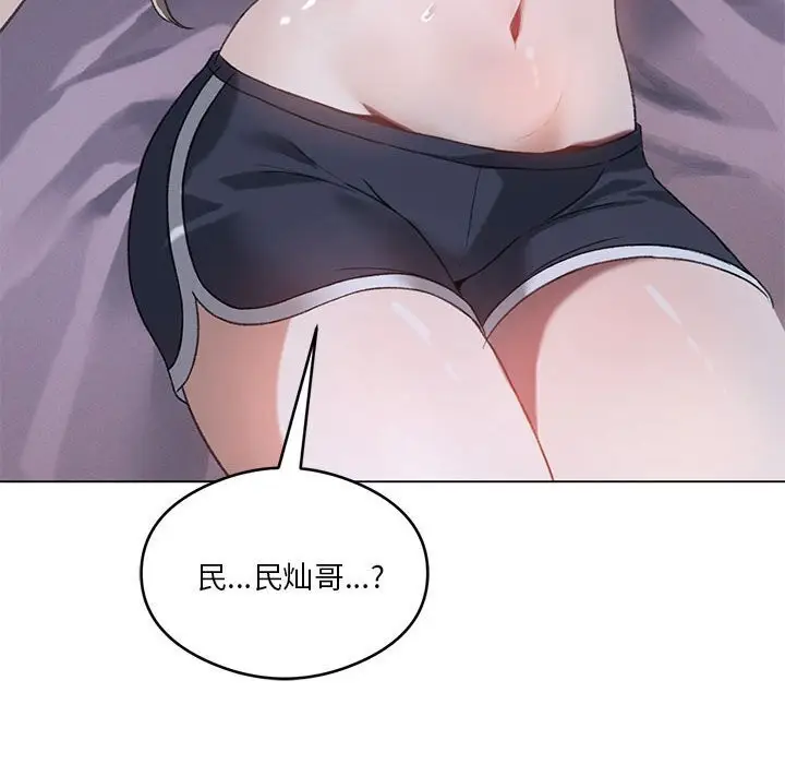 漫画《我靠升级逆袭成为大师》第26话第82张图