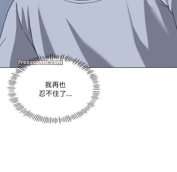 漫画《我靠升级逆袭成为大师》第26话第84张图