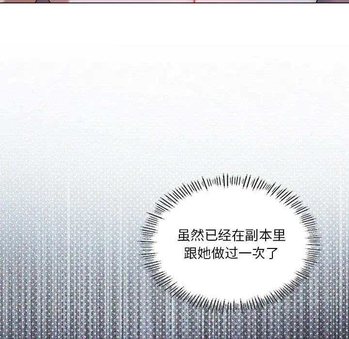 漫画《我靠升级逆袭成为大师》第26话第86张图