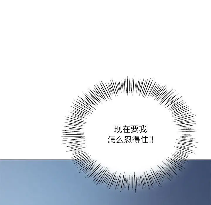 漫画《我靠升级逆袭成为大师》第26话第97张图