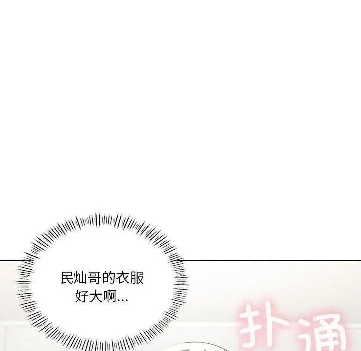 漫画《我靠升级逆袭成为大师》第27话第102张图
