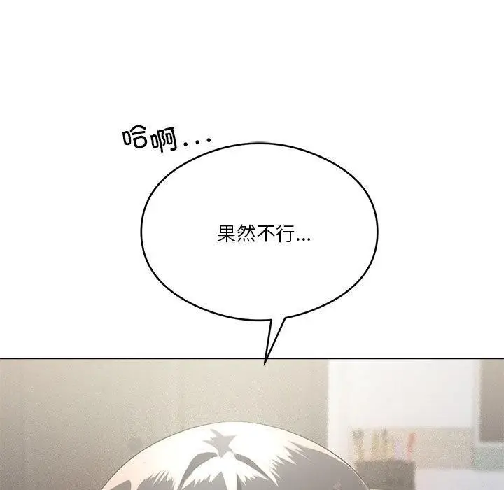 漫画《我靠升级逆袭成为大师》第27话第11张图