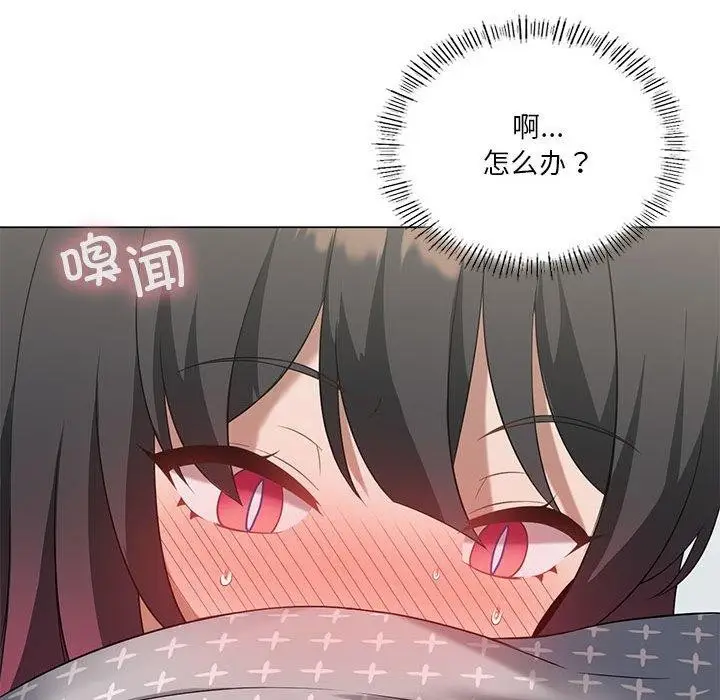 漫画《我靠升级逆袭成为大师》第27话第112张图