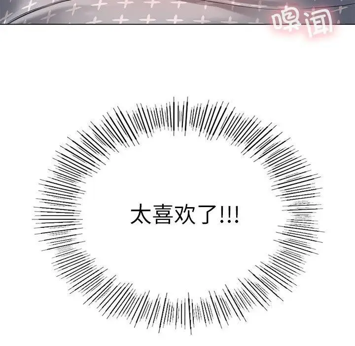 漫画《我靠升级逆袭成为大师》第27话第113张图