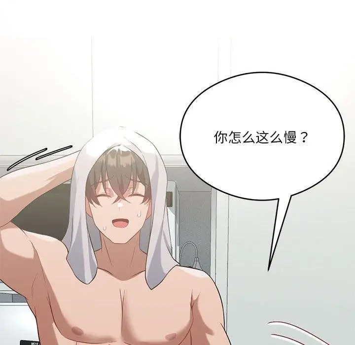 漫画《我靠升级逆袭成为大师》第27话第117张图