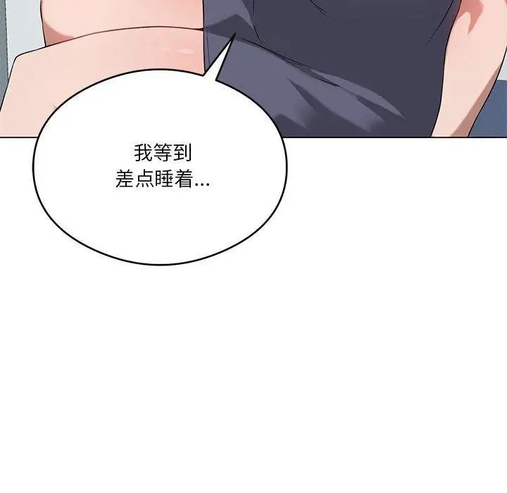 漫画《我靠升级逆袭成为大师》第27话第119张图