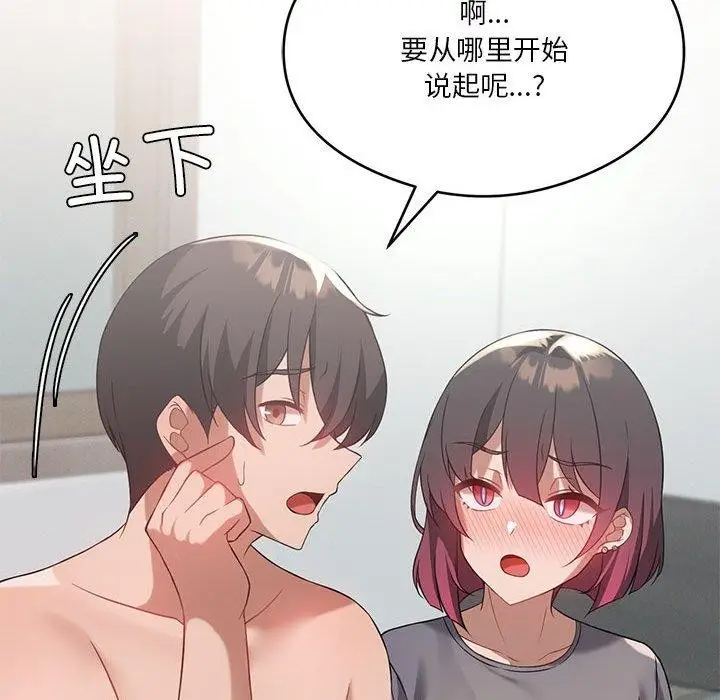 漫画《我靠升级逆袭成为大师》第27话第122张图