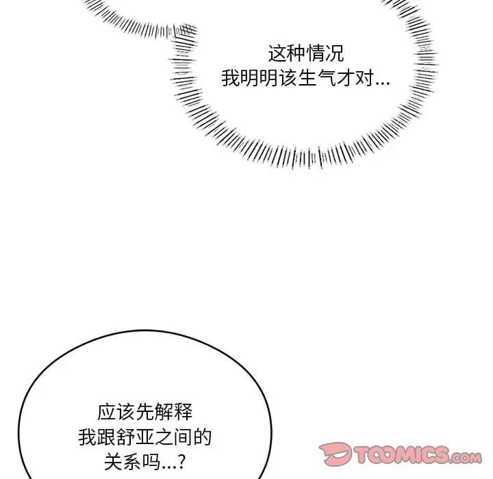 漫画《我靠升级逆袭成为大师》第27话第124张图