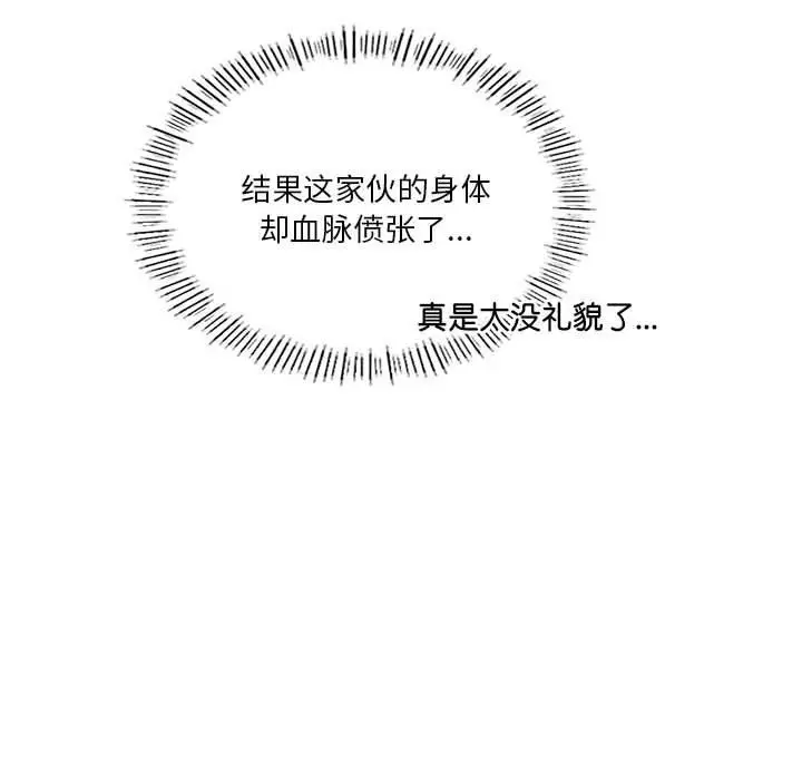 漫画《我靠升级逆袭成为大师》第27话第126张图