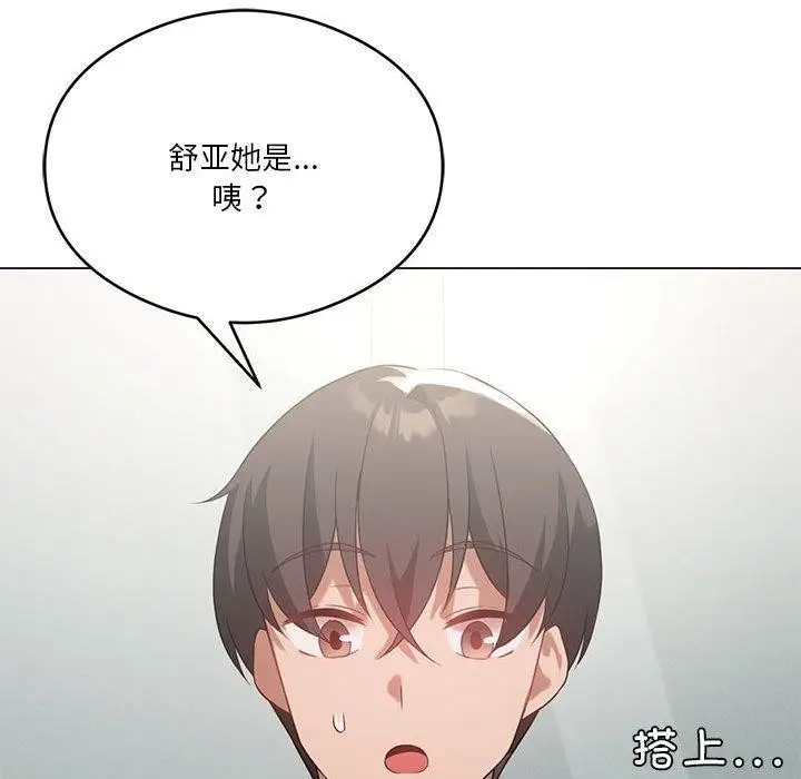 漫画《我靠升级逆袭成为大师》第27话第127张图