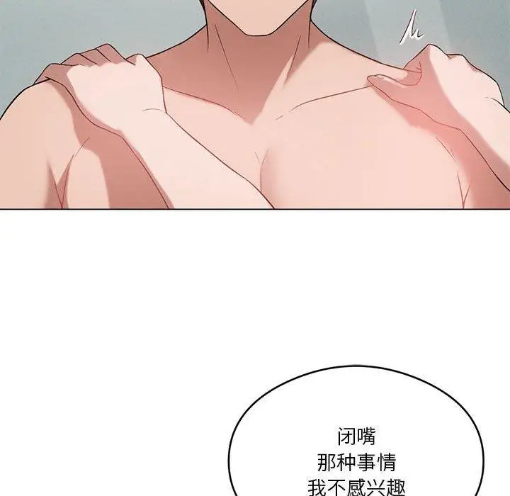 漫画《我靠升级逆袭成为大师》第27话第128张图