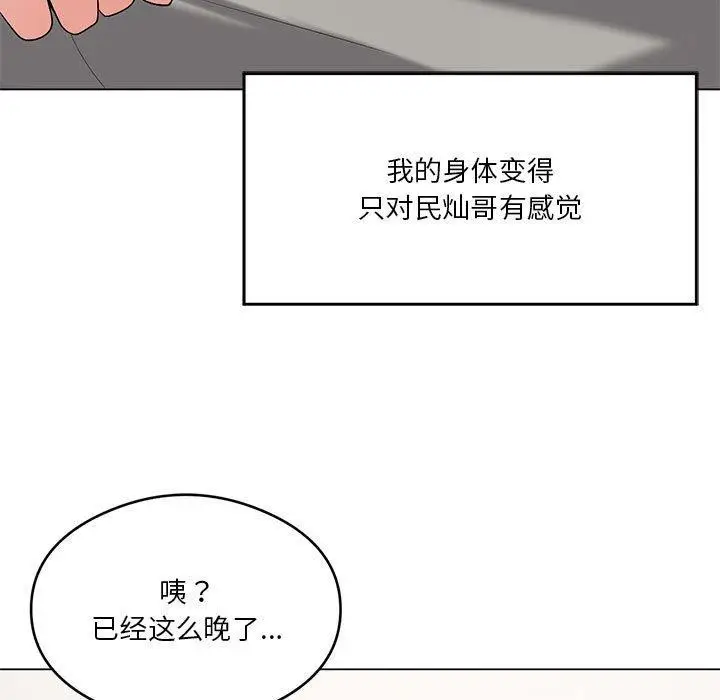漫画《我靠升级逆袭成为大师》第27话第13张图