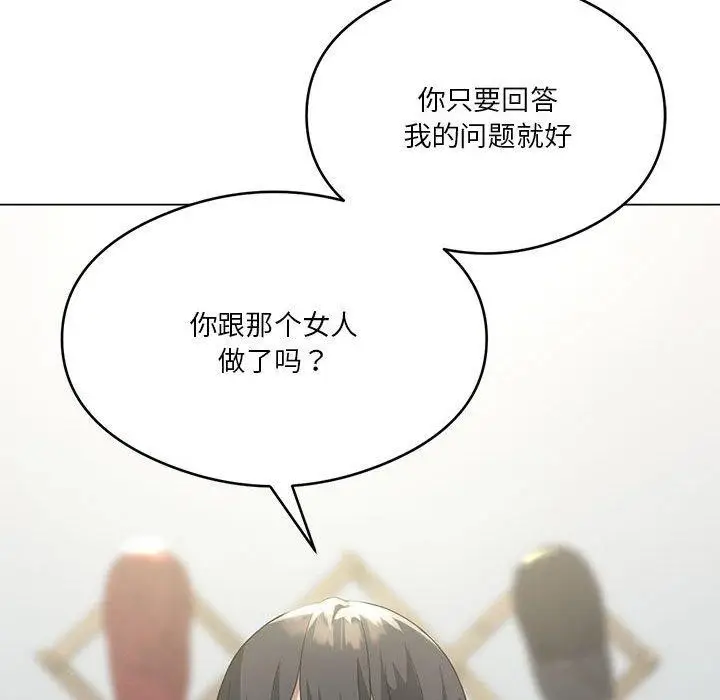 漫画《我靠升级逆袭成为大师》第27话第131张图