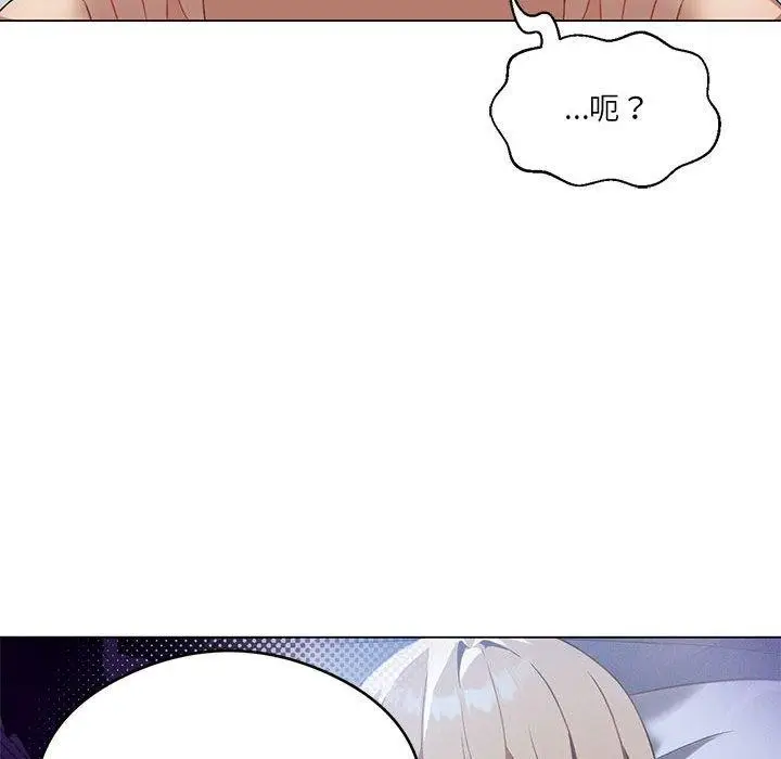 漫画《我靠升级逆袭成为大师》第27话第133张图