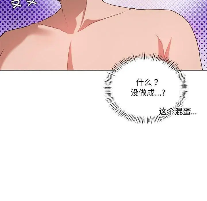 漫画《我靠升级逆袭成为大师》第27话第135张图