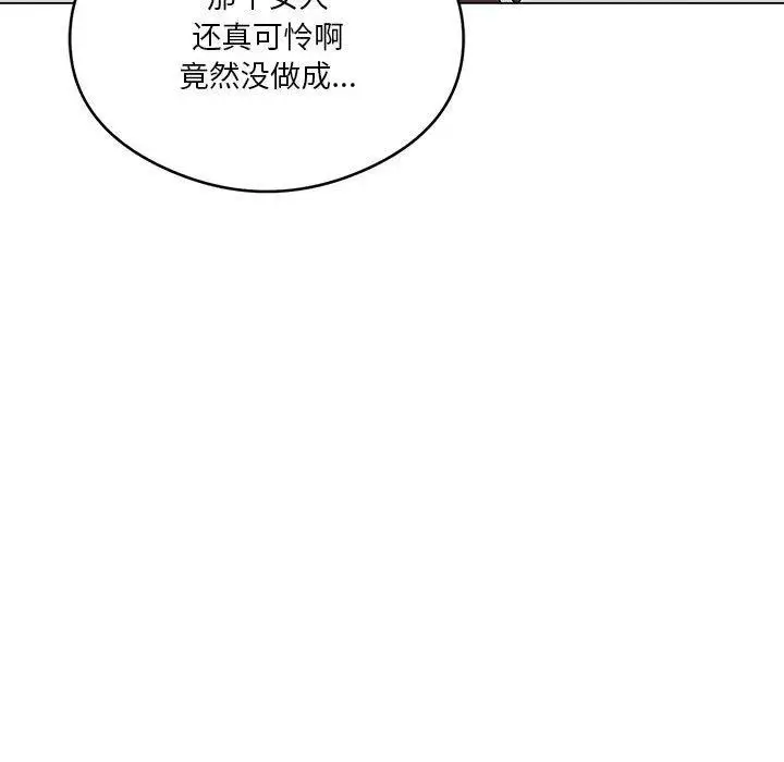 漫画《我靠升级逆袭成为大师》第27话第137张图