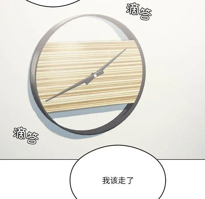 漫画《我靠升级逆袭成为大师》第27话第14张图
