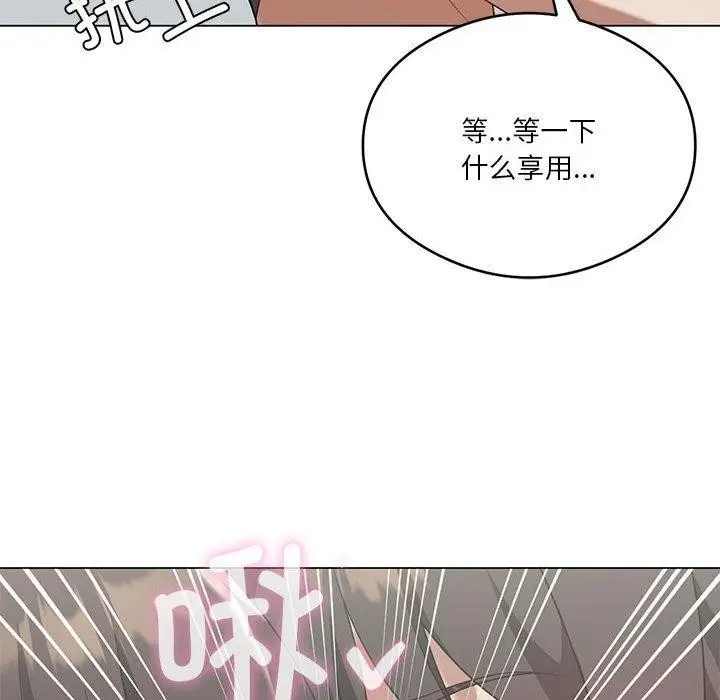 漫画《我靠升级逆袭成为大师》第27话第142张图