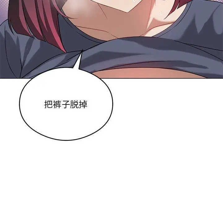 漫画《我靠升级逆袭成为大师》第27话第149张图
