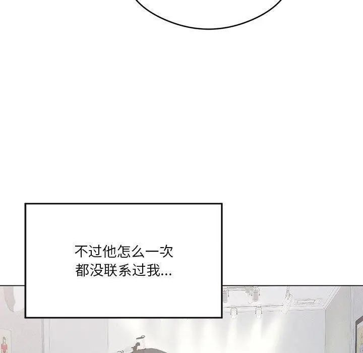 漫画《我靠升级逆袭成为大师》第27话第15张图