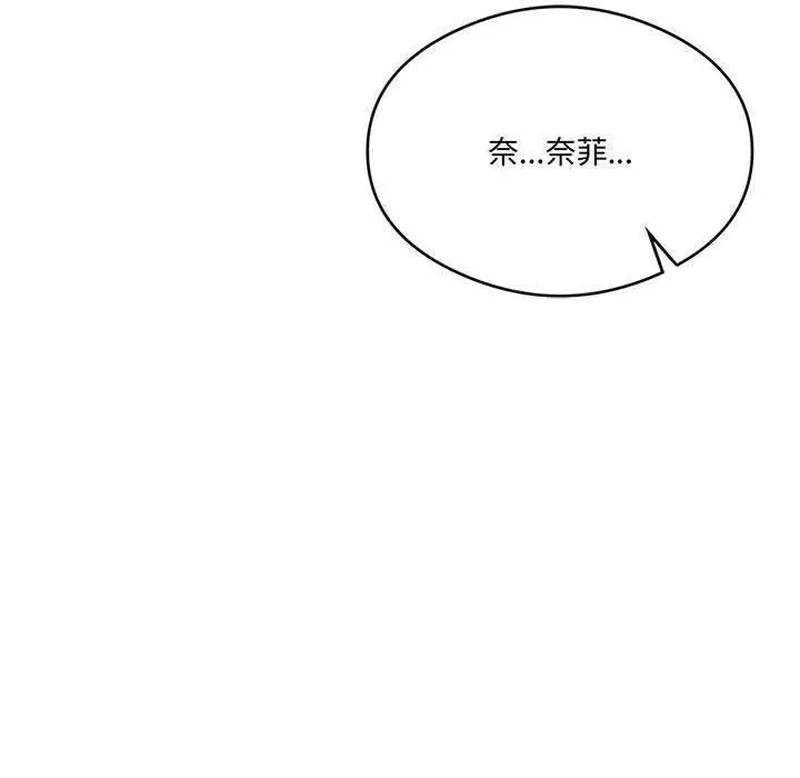 漫画《我靠升级逆袭成为大师》第27话第150张图