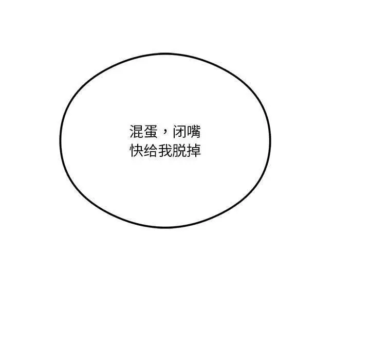 漫画《我靠升级逆袭成为大师》第27话第151张图