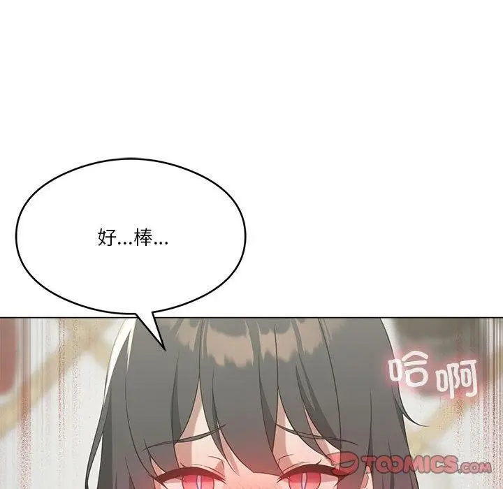 漫画《我靠升级逆袭成为大师》第27话第156张图