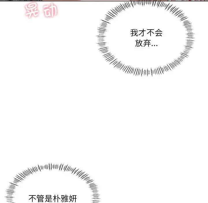 漫画《我靠升级逆袭成为大师》第27话第158张图