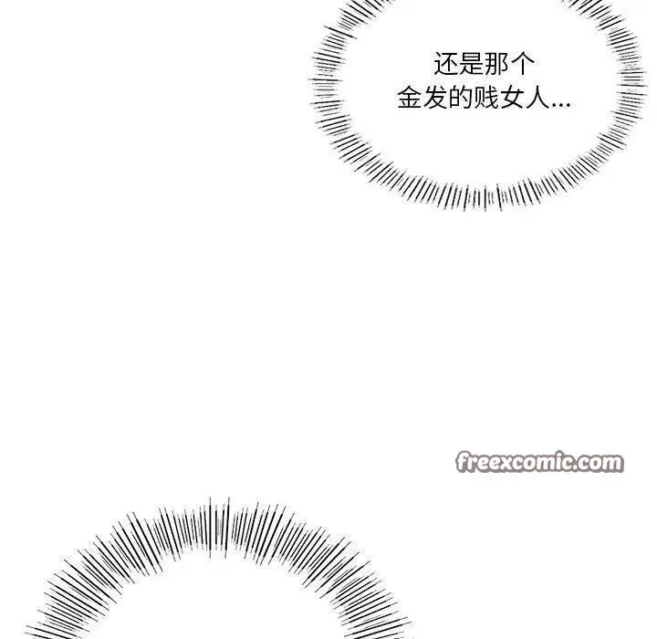 漫画《我靠升级逆袭成为大师》第27话第160张图