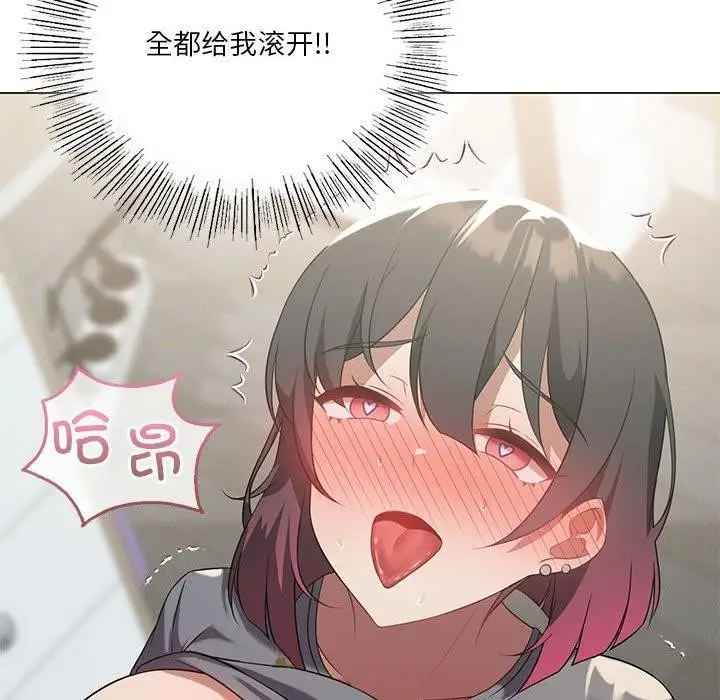 漫画《我靠升级逆袭成为大师》第27话第161张图