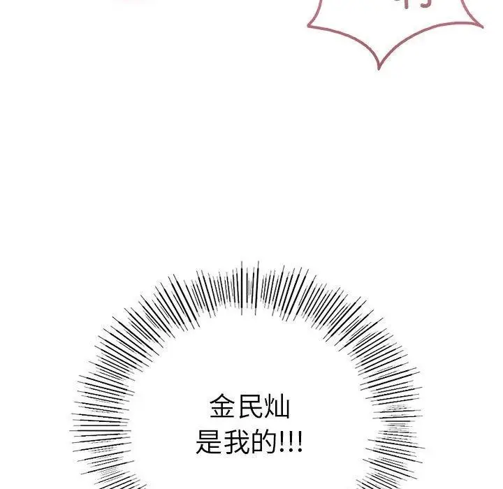 漫画《我靠升级逆袭成为大师》第27话第163张图