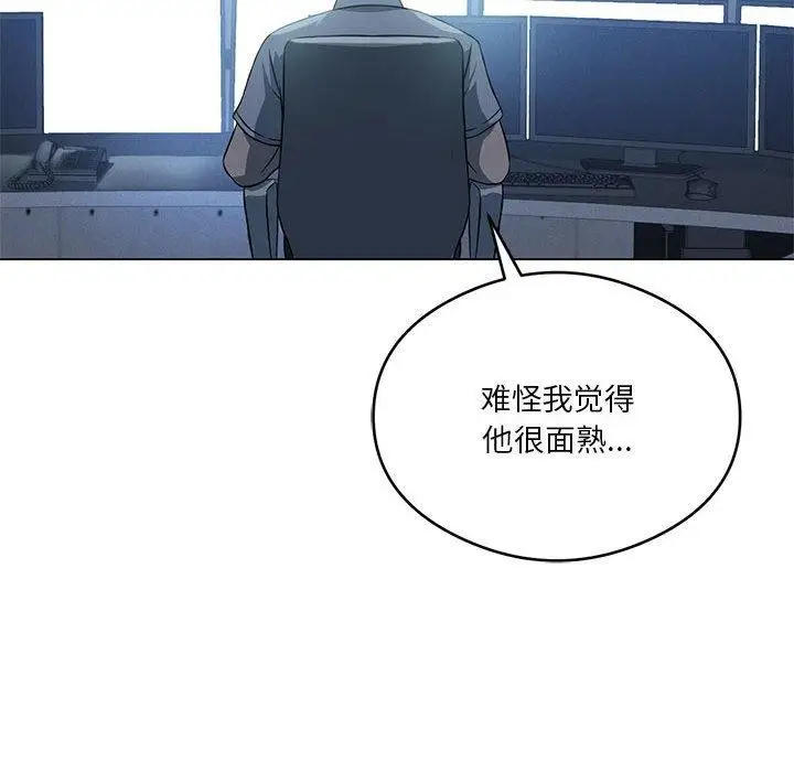 漫画《我靠升级逆袭成为大师》第27话第169张图