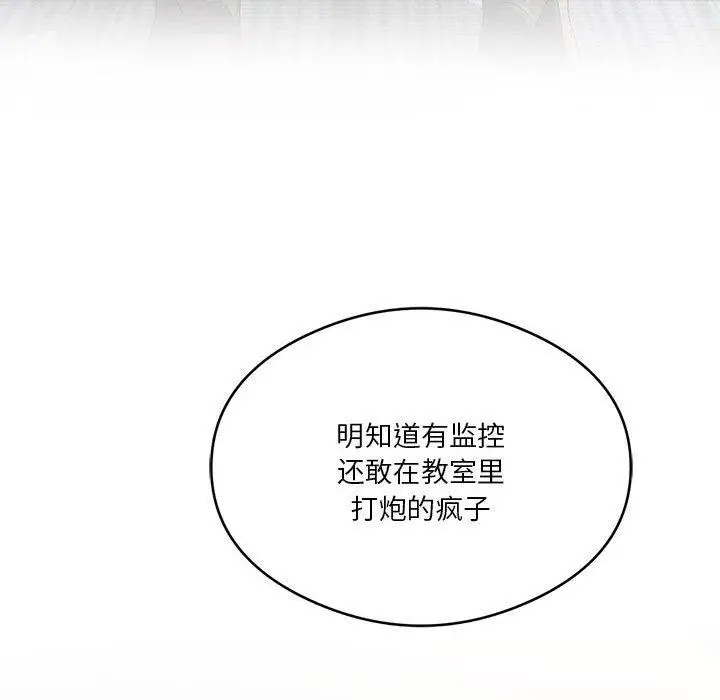 漫画《我靠升级逆袭成为大师》第27话第176张图