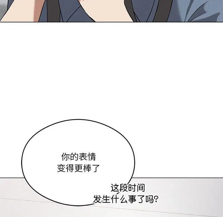 漫画《我靠升级逆袭成为大师》第27话第18张图