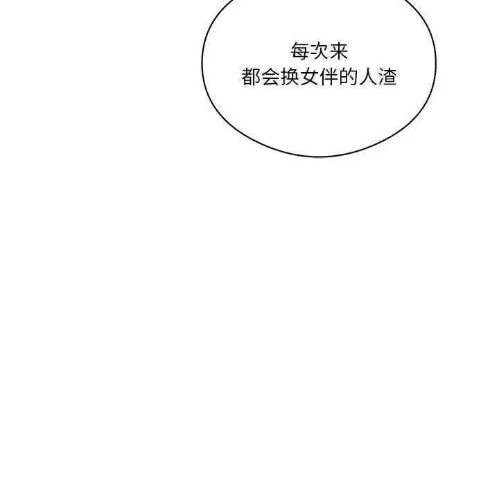 漫画《我靠升级逆袭成为大师》第27话第183张图