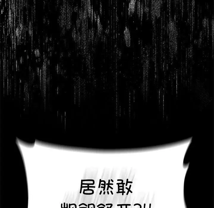 漫画《我靠升级逆袭成为大师》第27话第187张图