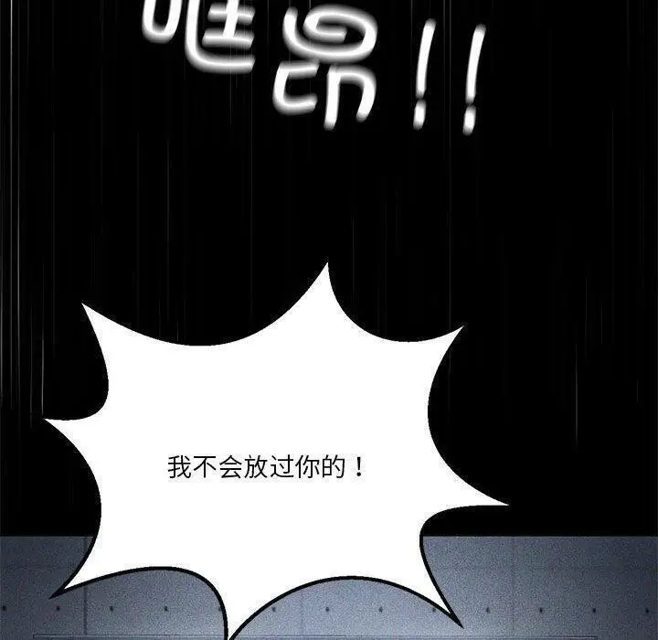 漫画《我靠升级逆袭成为大师》第27话第190张图