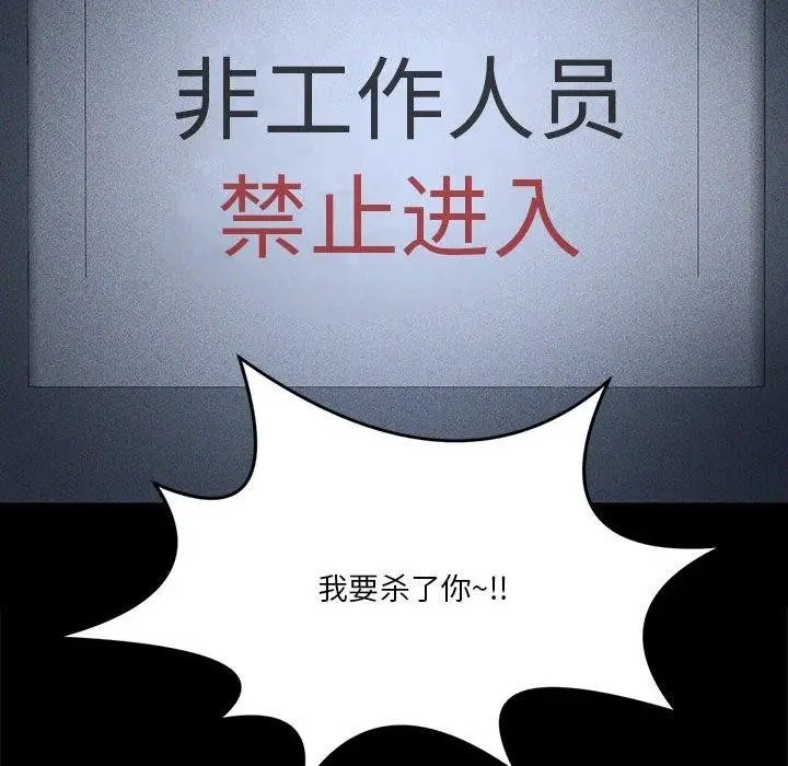 漫画《我靠升级逆袭成为大师》第27话第193张图