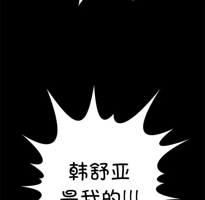 漫画《我靠升级逆袭成为大师》第27话第194张图