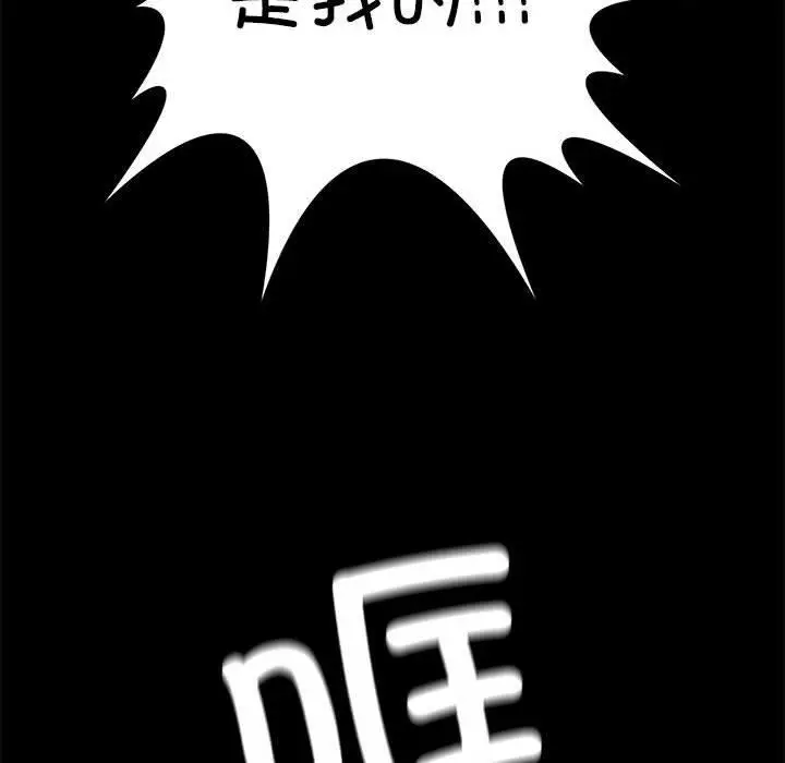漫画《我靠升级逆袭成为大师》第27话第195张图