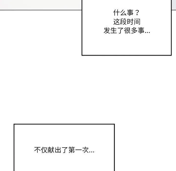 漫画《我靠升级逆袭成为大师》第27话第21张图