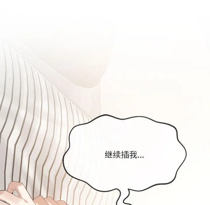 漫画《我靠升级逆袭成为大师》第27话第25张图