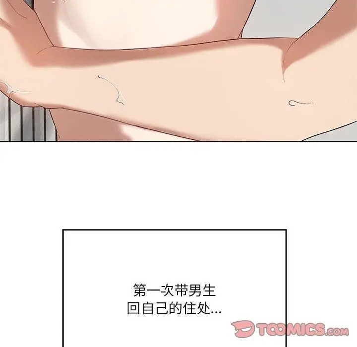 漫画《我靠升级逆袭成为大师》第27话第28张图