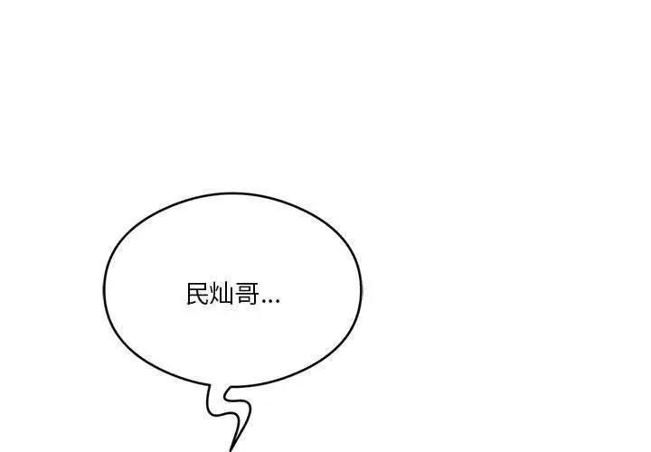 漫画《我靠升级逆袭成为大师》第27话第3张图