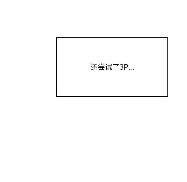 漫画《我靠升级逆袭成为大师》第27话第32张图