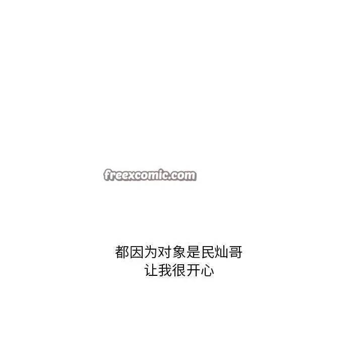 漫画《我靠升级逆袭成为大师》第27话第40张图