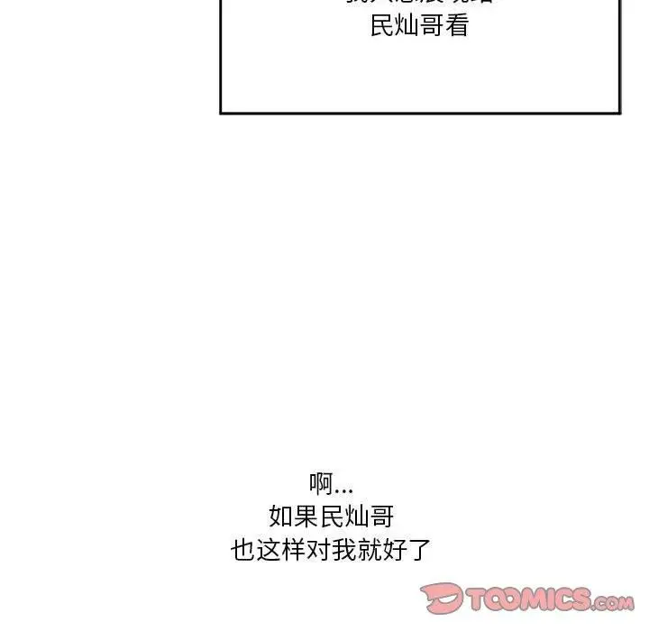漫画《我靠升级逆袭成为大师》第27话第44张图