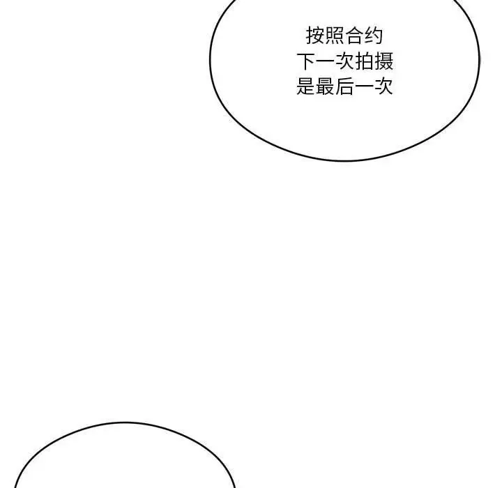 漫画《我靠升级逆袭成为大师》第27话第47张图